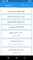 سلم الرواتب برو - موعد الرواتب スクリーンショット 2