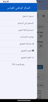 مواعيد قياس | نتائج قياس تصوير الشاشة 1