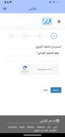 مواعيد قياس | نتائج قياس تصوير الشاشة 2