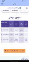 مواعيد قياس | نتائج قياس تصوير الشاشة 3