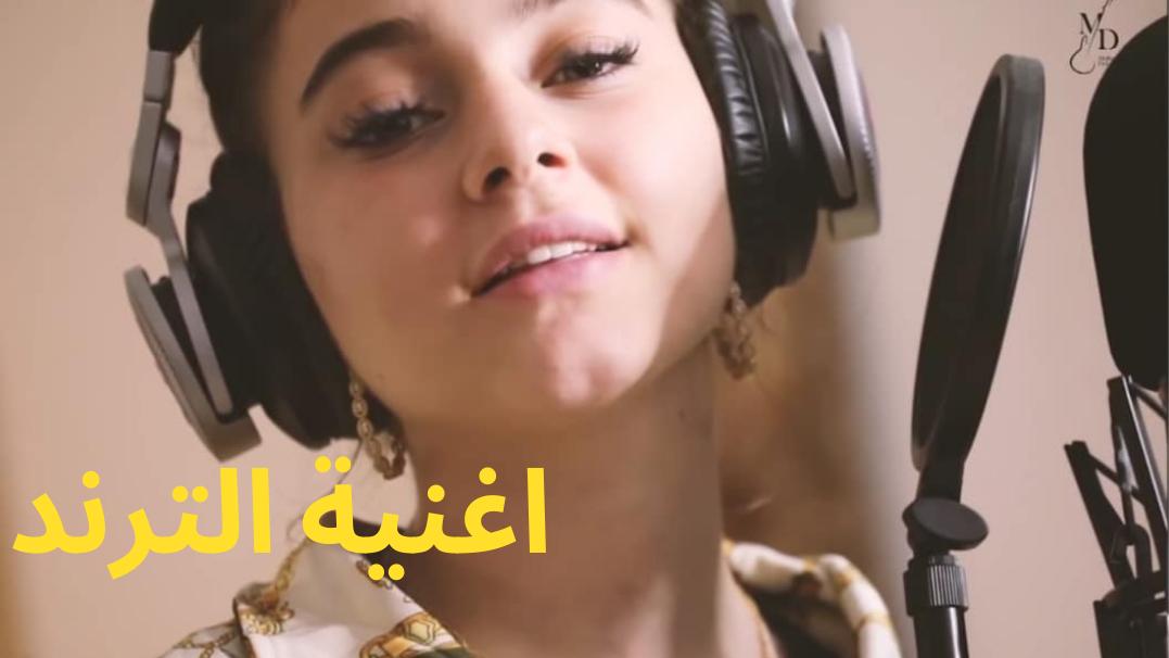 اغنية طيبة قلبي مشكلتي - بيسان اسماعيل - بدون نت APK pour Android  Télécharger