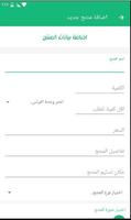 سودافارم التجار اسکرین شاٹ 3