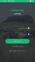 سودافارم التجار اسکرین شاٹ 1