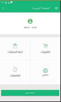 سودافارم التجار اسکرین شاٹ 2