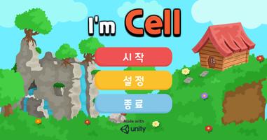 아임 셀 (I'm Cell) Affiche