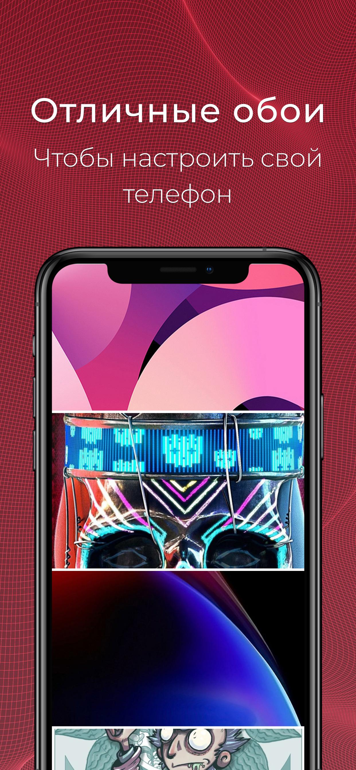 Скачать Классные Рингтоны 2024 APK для Android - Последняя Версия