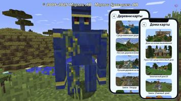 Мод на големов в minecraft скриншот 3
