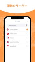 VPN スクリーンショット 1