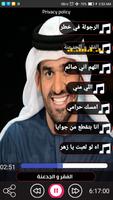 اصدار رسمي اغاني حسين الجسمي الجديدة 2020 بدون نت screenshot 1