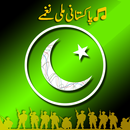 Pakistani Milli Naghmay | Pakistan National Songs APK