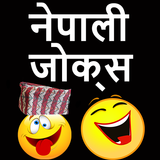 Nepali Funny Jokes नेपाली जोक्स icône