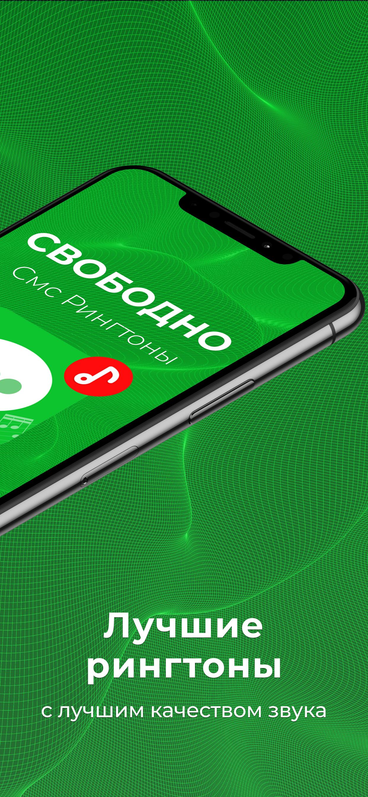 Скачать SMS Рингтоны 2022 и звуки APK для Android - Последняя Версия