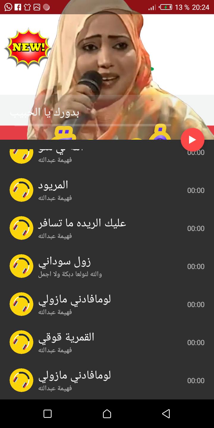 أغاني فهيمة عبدالله بدون نت - Fahima Abdalla 2019 APK do pobrania na  Androida