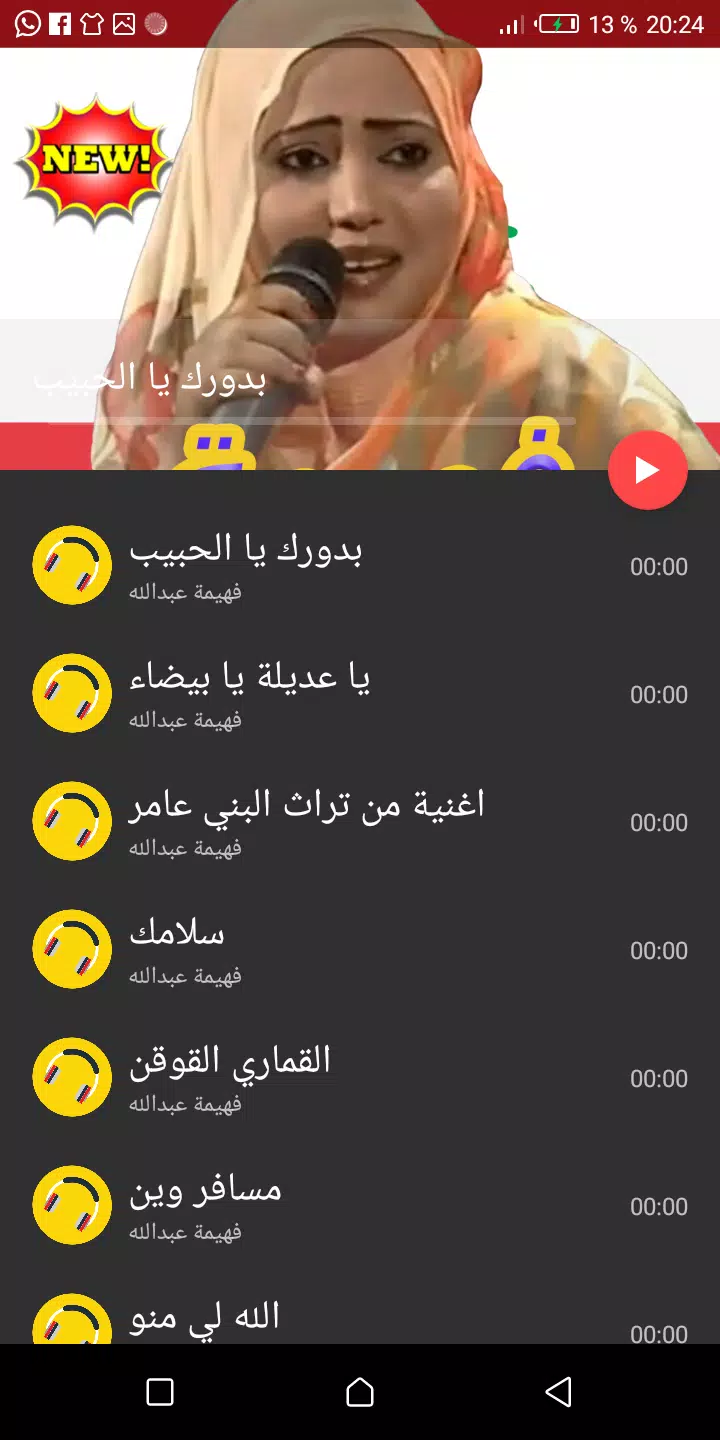 Descarga de APK de أغاني فهيمة عبدالله بدون نت - Fahima Abdalla 2019 para  Android