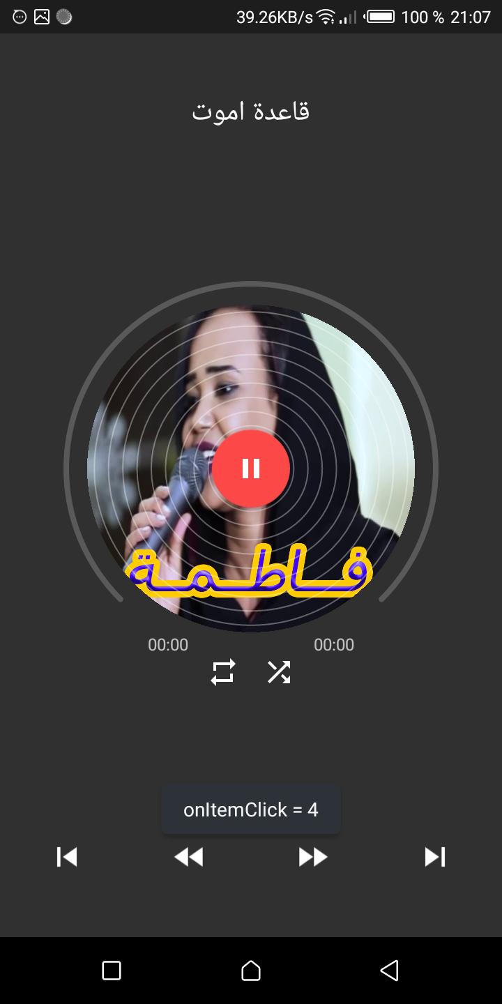أغاني فاطمة عمر بدون نت Fatima Omar 2019 For Android Apk Download