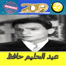 جميع أغاني عبد الحليم abdelhalim hafez APK