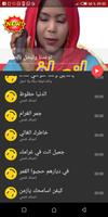أغاني انصاف فتحي  بدون نت - Insaf Fathi 2019 screenshot 3