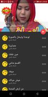 أغاني انصاف فتحي  بدون نت - Insaf Fathi 2019 screenshot 2