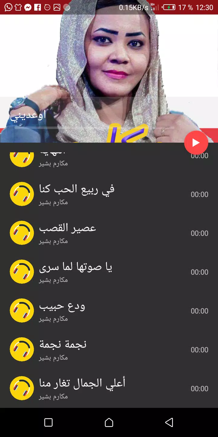 أغاني مكارم بشير بدون نت _ Makarim Bachir 2019 APK for Android Download