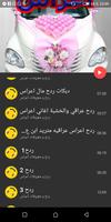 ردح و معزوفات أعراس 2019 بدون أنترنيت screenshot 3