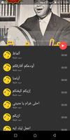 أغاني سيد خليفة بدون نت - Sayed Khalifa 2019 capture d'écran 2