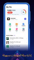 Ai Browser تصوير الشاشة 2