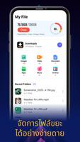 Ai Browser ภาพหน้าจอ 2