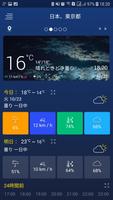 天気予報 スクリーンショット 1
