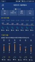 일기 예보 스크린샷 2