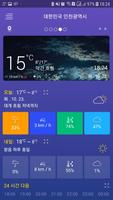 일기 예보 스크린샷 3
