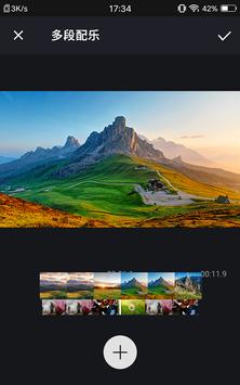 VCUT 截图 6