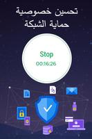 وكيل VPN الرئيسي: إلغاء حظر المواقع الفائقة تصوير الشاشة 1