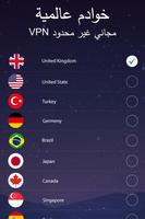 وكيل VPN الرئيسي: إلغاء حظر المواقع الفائقة تصوير الشاشة 2