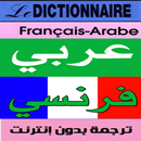 Dictionnaire français-arabe complet APK