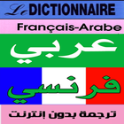 Dictionnaire français-arabe complet icône