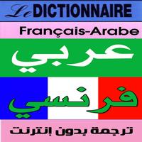 Dictionnaire français-arabe complet Affiche