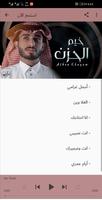 عبدالله ال فروان Screenshot 1