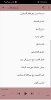 عبدالله ال فروان Screenshot 2