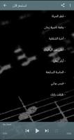 جميع اغاني احمد مكي 2021 (بدون imagem de tela 2