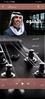 فهد بن فصلا تصوير الشاشة 1