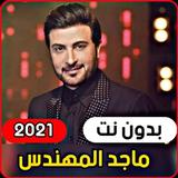 Majid Al Mohandes 2021 without icon