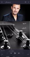 أجمل اغاني كاظم الساهر 2021 (  截圖 1