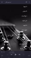 أجمل اغاني كاظم الساهر 2021 (  截圖 2