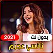 أجمل اغاني نانسي عجرم 2021 (بدون انترنت)