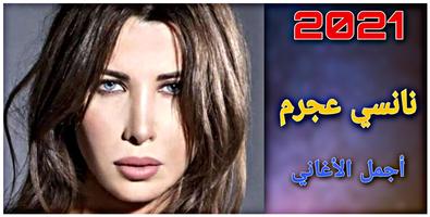 أجمل اغاني نانسي عجرم 2021 (بدون انترنت) الملصق