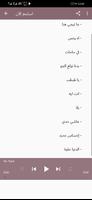 أجمل اغاني نانسي عجرم 2021 (بدون انترنت) تصوير الشاشة 2