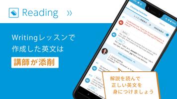 英作文&英会話レッスンの英語学習アプリ ベストティーチャー ảnh chụp màn hình 2
