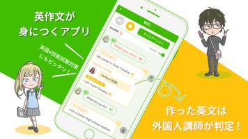 英作文が身に付くアプリ！ BT Writing الملصق