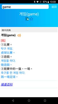 Dr.eye PLUS 授權版 截图 4