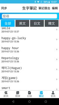 Dr.eye PLUS 授權版 截图 5